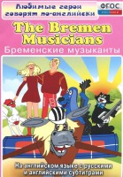 DVD "Любимые герои говорят по-английски. Бременские музыканты" - fgospostavki.ru - Выкса