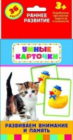 Карточки Домана "Развиваем внимание и память" - fgospostavki.ru - Выкса
