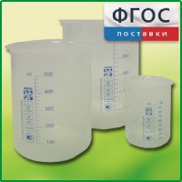 Набор стаканов (полипропиленовых) - fgospostavki.ru - Выкса