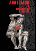 DVD "Анатомия 1" - fgospostavki.ru - Выкса