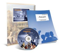 Электронное наглядное пособие с приложением «Лондон» - fgospostavki.ru - Выкса