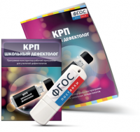 Конструктор рабочей программы для школьных дефектологов на USB - носителе - fgospostavki.ru - Выкса