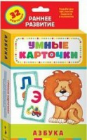 Карточки Домана "Азбука" - fgospostavki.ru - Выкса