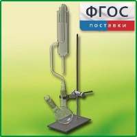 Прибор для получения галоидоалканов демонстрационный - fgospostavki.ru - Выкса