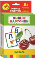 Карточки Домана "Букварь" - fgospostavki.ru - Выкса