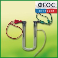 Прибор для электролиза растворов солей демонстрационный - fgospostavki.ru - Выкса