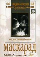DVD "Маскарад (экранизация пьесы М. Лермонтова)" - fgospostavki.ru - Выкса