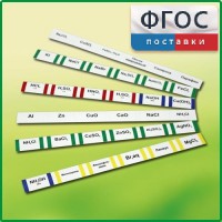 Комплект этикеток самоклеющихся лабораторный - fgospostavki.ru - Выкса