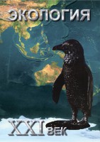 DVD "Экология. ХХI век" - fgospostavki.ru - Выкса