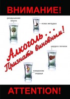 DVD "Алкоголь. Признать виновным" - fgospostavki.ru - Выкса
