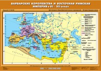 Комплект настенных учебных карт. История Средних веков 6 класс. - fgospostavki.ru - Выкса