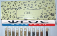 Коллекция "Семена к гербарию для начальной школы" (11 видов) - fgospostavki.ru - Выкса