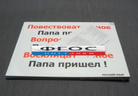 Опорные таблицы по русскому языку для начальной школы (56 шт.) А3 - fgospostavki.ru - Выкса
