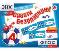 Спасти Безударную! - fgospostavki.ru - Выкса