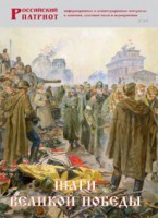 Брошюра "Шаги Великой Победы" - fgospostavki.ru - Выкса