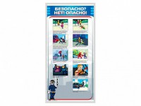 Стенд "Безопасно? Нет - опасно!" - fgospostavki.ru - Выкса
