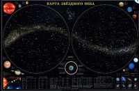 Карта звездного неба (для школьников) - fgospostavki.ru - Выкса