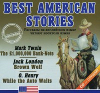 Аудиокнига "Best american stories" - fgospostavki.ru - Выкса