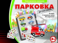 Парковка для профессионалов - fgospostavki.ru - Выкса