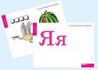 Набор букв русского  алфавита (демонстрационный) - fgospostavki.ru - Выкса