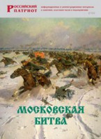 Брошюра "Московская битва" - fgospostavki.ru - Выкса