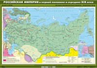 Комплект настенных учебных карт. История России. 8 класс. - fgospostavki.ru - Выкса