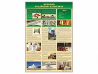 Стенд "История иудейской культуры" - fgospostavki.ru - Выкса