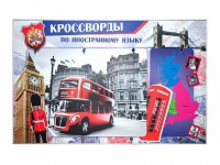 Дидактическое магнитно-маркерное панно "Кроссворды по иностранному языку" - fgospostavki.ru - Выкса