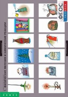 Комплект таблиц. Химия. Химические реакции. - fgospostavki.ru - Выкса