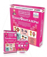 Программно-методический комплекс по робототехнике "ТехноФантазеры" (для детей  3-4 лет) - fgospostavki.ru - Выкса