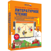 Литературное чтение 1 класс. Устное народное творчество. Русские народные сказки. Литературные сказки. Поэтические страницы. Рассказы для детей. - fgospostavki.ru - Выкса