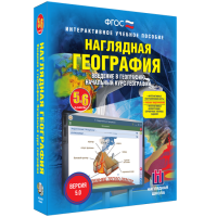 Наглядная география. Начальный курс. 5 – 6 классы - fgospostavki.ru - Выкса