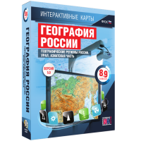 Интерактивные карты. География России. 8–9 классы. Географические регионы России. Урал. Азиатская часть. - fgospostavki.ru - Выкса