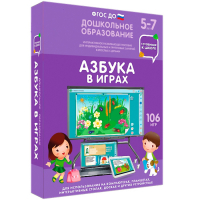 Интерактивное развивающее пособие "Азбука в играх" - fgospostavki.ru - Выкса