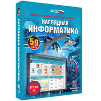 Наглядная информатика. 5 - 9 классы - fgospostavki.ru - Выкса