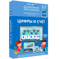 Интерактивное развивающее пособие "Цифры и счет" - fgospostavki.ru - Выкса