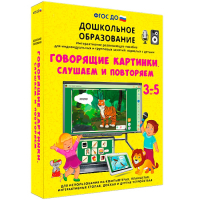 Интерактивное развивающее пособие "Говорящие картинки. Слушаем и повторяем" - fgospostavki.ru - Выкса