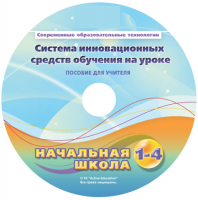 Инструктивно-методические материалы для педагога. Модульная система экспериментов PROLog. Начальная школа. Расширенный уровень. - fgospostavki.ru - Выкса