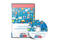 Профориентационная система Профи-3 локальная версия - fgospostavki.ru - Выкса