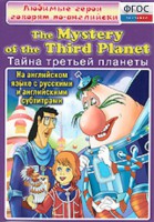 DVD "Любимые герои говорят по-английски. Тайна третьей планеты" - fgospostavki.ru - Выкса