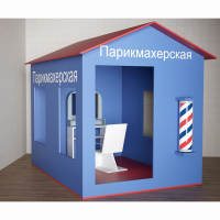 Игровой домик «Парикмахерская» - fgospostavki.ru - Выкса