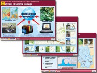 Комплект таблиц "География: источники информации и методы исследования" (10 таблиц, А1, ламинированные) - fgospostavki.ru - Выкса