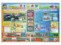 Стенд "Уголок безопасности дорожного движения" для 1-11 классов - fgospostavki.ru - Выкса
