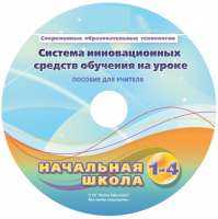 Инструктивно-методические материалы для педагога. Модульная система экспериментов PROLog. Начальная школа. Базовый уровень. - fgospostavki.ru - Выкса