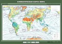 Комплект карт. География 7 класс. - fgospostavki.ru - Выкса