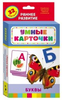 Карточки Домана "Буквы" - fgospostavki.ru - Выкса