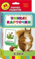 Карточки Домана "В лесу" - fgospostavki.ru - Выкса