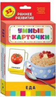 Карточки Домана "Еда" - fgospostavki.ru - Выкса