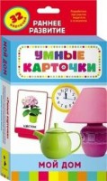 Карточки Домана "Мой дом" - fgospostavki.ru - Выкса