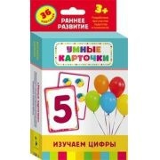Карточки Домана "Изучаем цифры" - fgospostavki.ru - Выкса